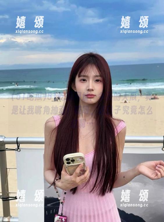 51吃瓜网址：今天的大瓜，真是让我嘴角抽动！哎呀，这日子究竟怎么过啊…