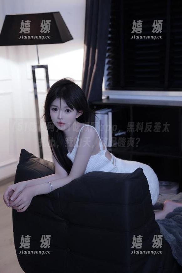51吃瓜网 51吃瓜网app,黑料反差太扎心,我的天,这是酸爽?