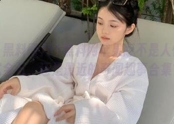 51黑料网苹果版不是人性的试金石，还是最近的奇闻趣事合集？