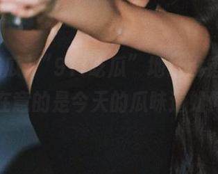 “91i吃瓜”地址没错，但我更在意的是今天的瓜味道如何？