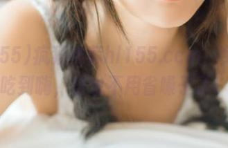 疯狂推荐hl155.ccm，免费瓜吃到嗨，再也不用省嗓子了！