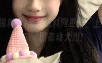 黑料爆料网更新，上演一场’瓜‘圈轰动大戏！